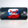 Иконка приложения Макс с красным крестом удаления на экране телефона